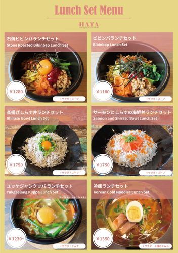 HAYA江ノ島店のランチメニュー
