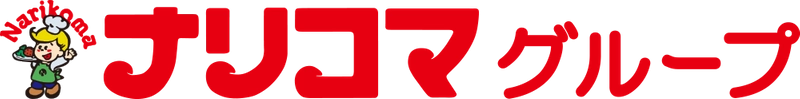 株式会社ナリコマホールディングス