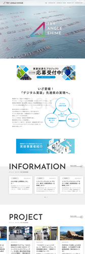 WEBサイトイメージ