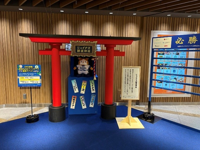 ジョイナス勝星神社