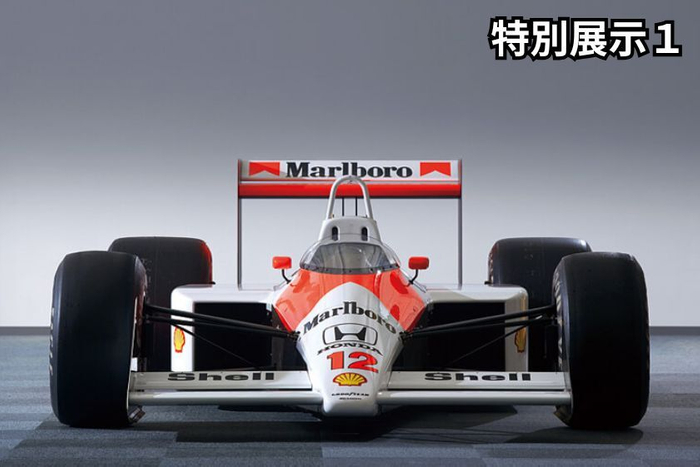 特別展示1