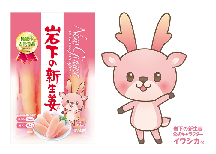 「岩下の新生姜」商品パッケージとイワシカちゃん