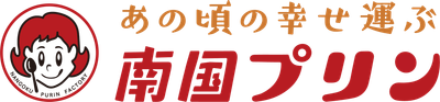南国プリンロゴ
