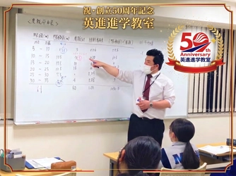 【創立50周年】群馬・栃木の老舗「英進進学教室」が仕掛ける“攻めのM&A”！KTCグループ参画でAI時代を生き抜く力を令和の子どもたちへ！