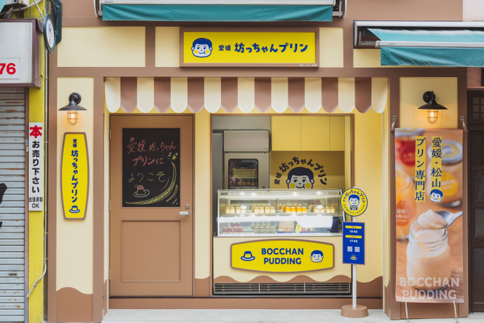 お店の外観