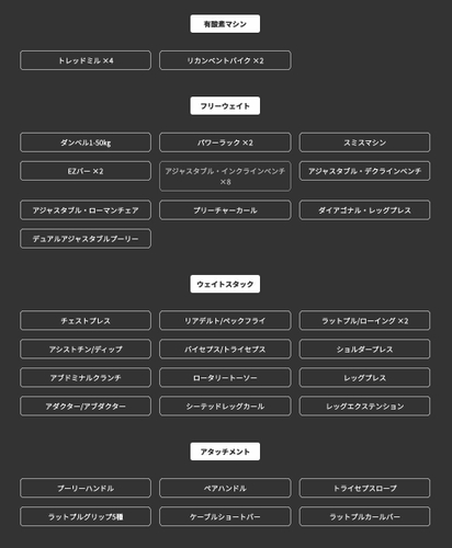 高根木戸店マシンラインナップ
