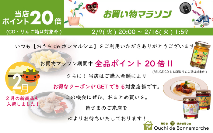 https://www.rakuten.co.jp/bonnemarche/