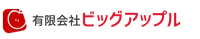 有限会社ビッグアップル