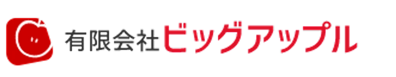 有限会社ビッグアップル