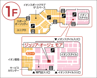 イオンスタイル高知店 1Fフロア図