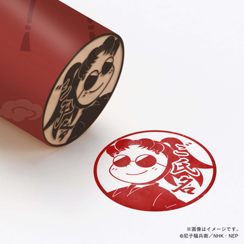 【忍たま乱太郎】 ドクタケ城・いぶ鬼 ・丸印18mm