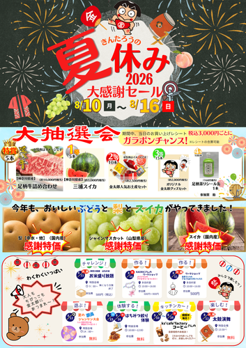 チラシ表