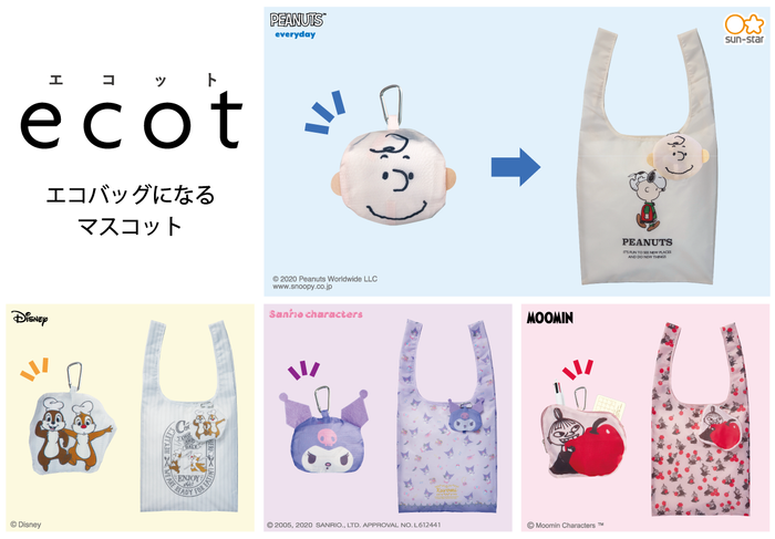 ecot_メイン