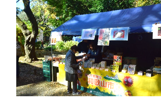 和歌山市観光協会のお土産処 (昨年の様子)