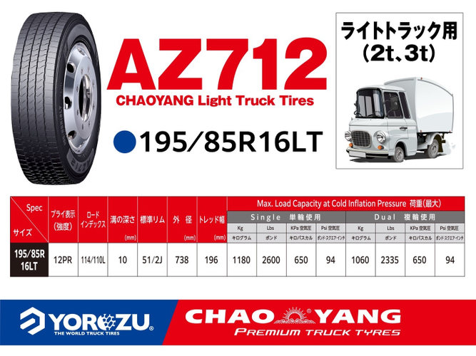 AZ712 195/85R16LT