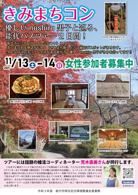 募集チラシ表面(クリックして拡大)