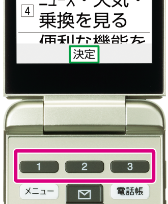 ワンタッチキー