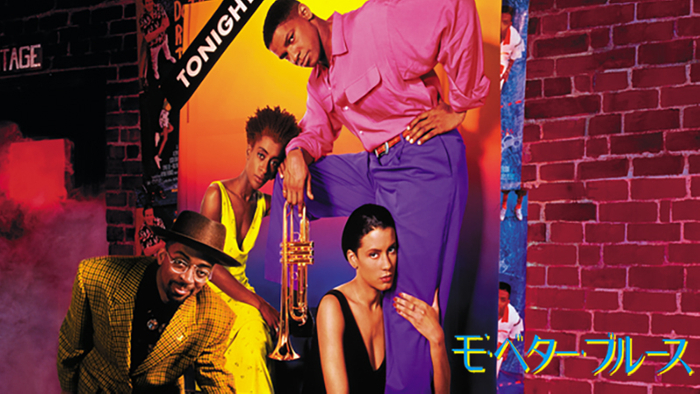 &copy; 1990 Universal City Studios, Inc. All Rights Reserved.