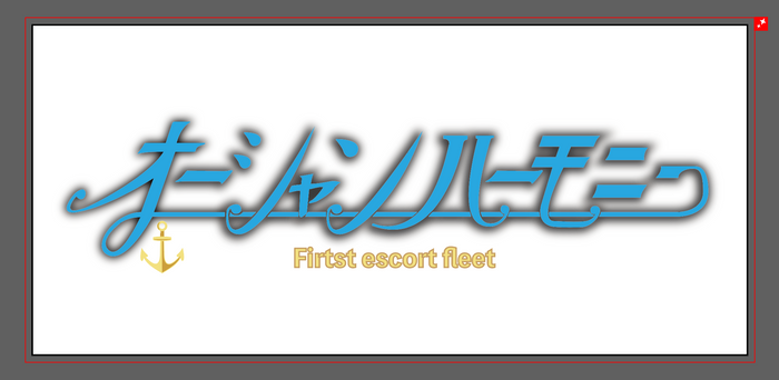 第一護衛艦隊オーシャンハーモニーロゴ