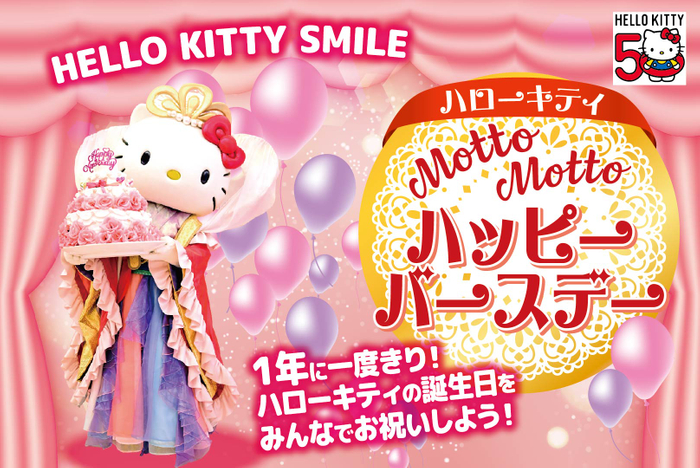 &copy; 2023 SANRIO CO., LTD. APPROVAL NO. L640006