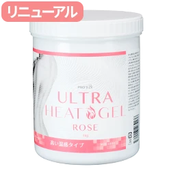 ウルトラヒートジェル ライト アンバー