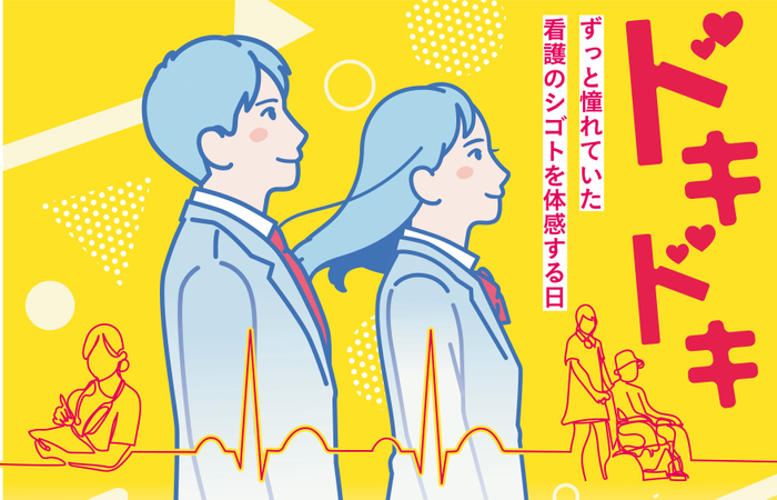 メインビジュアル