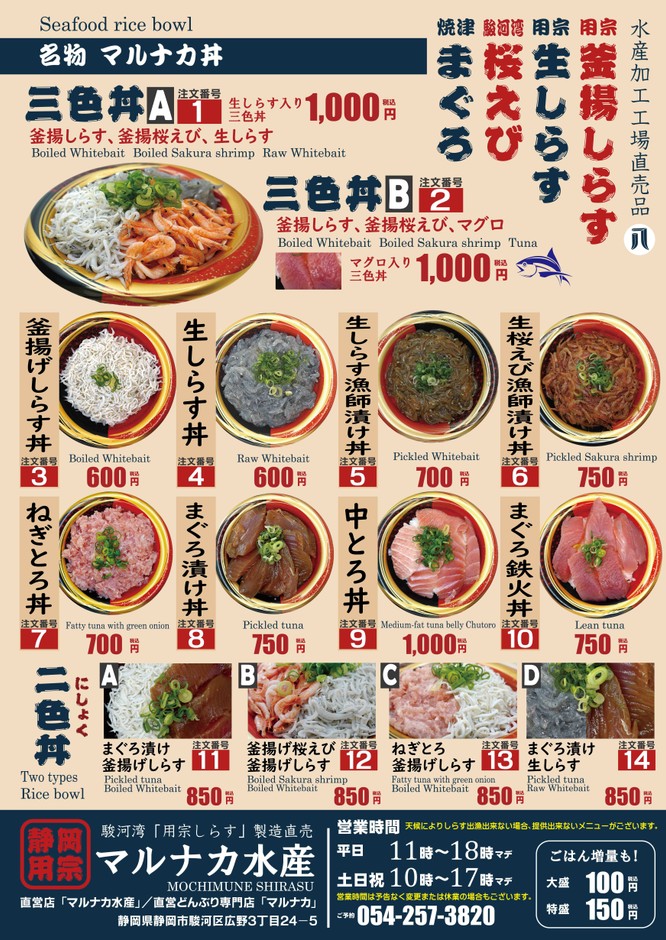 ご案内メニュー