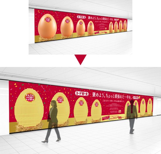 「金のたまご」