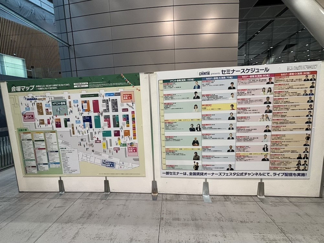 セミナースケジュール