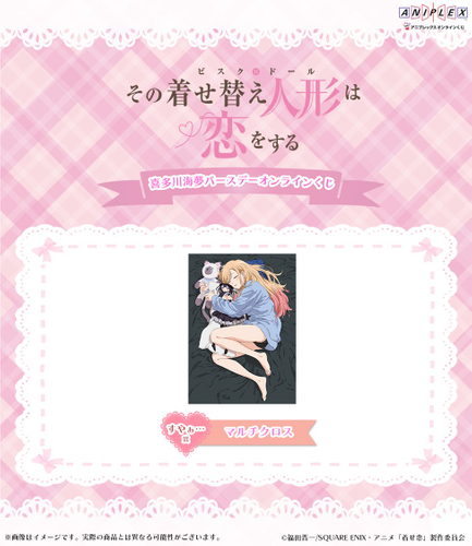 すやぁ&hellip; 賞：マルチクロス