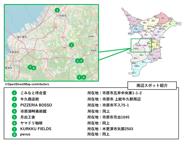 現代アートと里山グルメ!アートトリップMAP