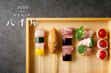 ハチバン新業態「野菜巻き串 八千屋 若宮店」11月19日オープン