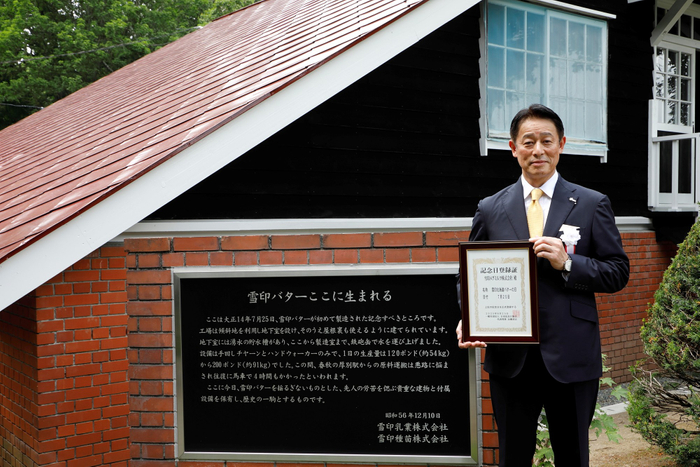 「雪印北海道バターの日」登録証と佐藤社長