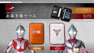 ウルトラマンシリーズ　お薬手帳ケース(全2種)_バナー1
