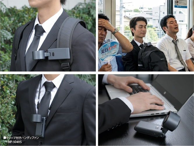 クリップが本体と一体化、クリップ付きハンディファン(YMP-504HS)