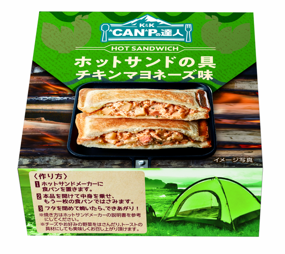 チキンマヨネーズ味(2)