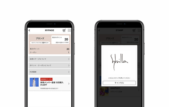 図2 MYPAGEと電子スタンプ押印画面ショット