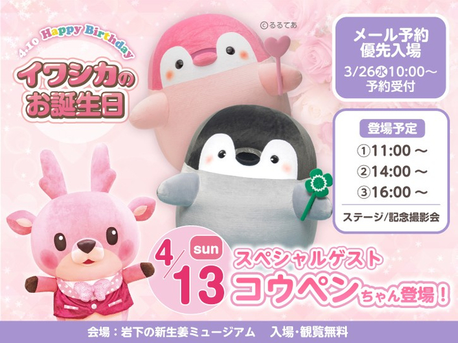 【4月13日】コウペンちゃん