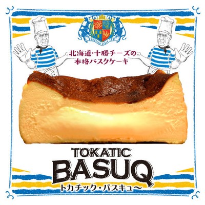 トカチック・バスキュ~