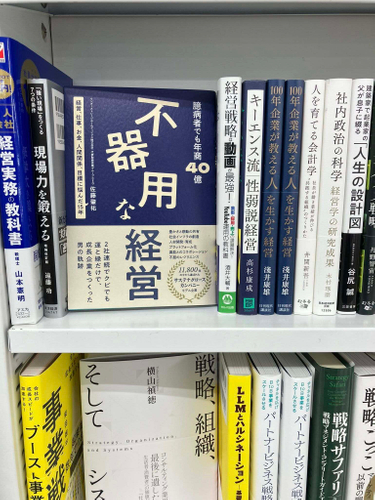 書店でのひとこま