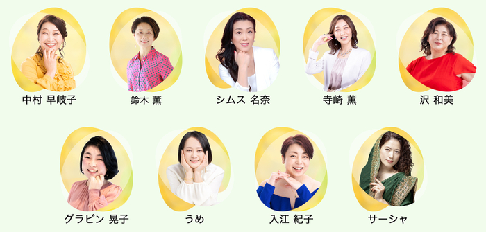 登壇者9名