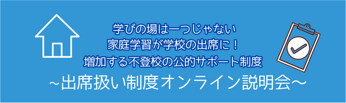 説明会タイトルロゴ