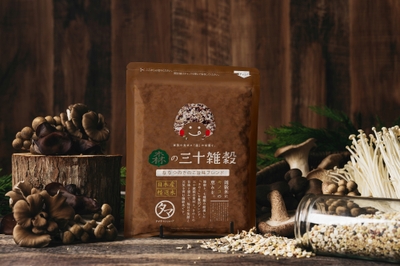 森の三十雑穀 ななつのきのこ旨味ブレンド