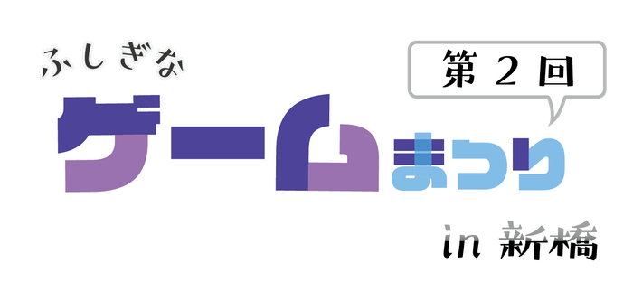 イベントロゴ