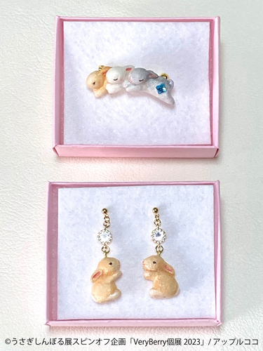 グッズ9