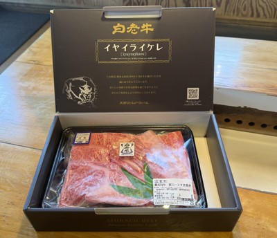 白老牛ギフト