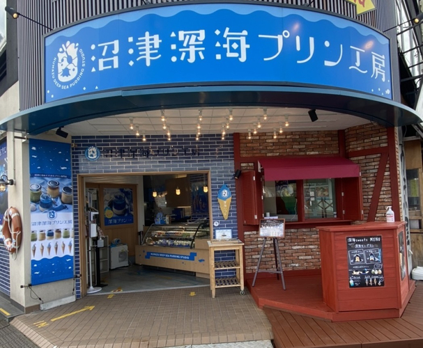 沼津深海プリン工房 深海スイーツ 外観1