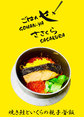 素材の旨みを引き出す丁寧な炊き上げ（2026年2月1日～提供）