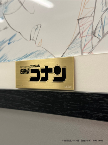 複製原画_プレート