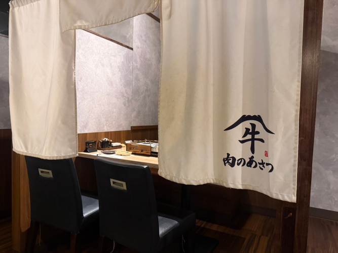 肉のあさつ_内観